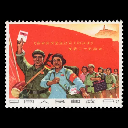 Michel 982 – 25. Jahrestag der Veröffentlichung von Mao Zedongs Reden, 1967, postfrisch
